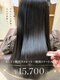 アリーム(Areem)の写真/話題の酸性ストレートとシルク酸熱トリートメントで理想の髪質改善を叶える！