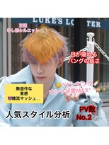 フォルテ 表参道店(FORTE)&nbsp;【フォルテ 飯塚裕士】ピンクアッシュスパイラルマッシュ