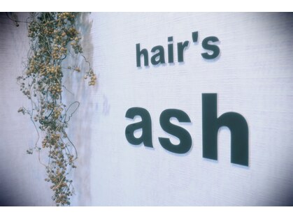 ヘアーズ アッシュ(hair's ash)の写真