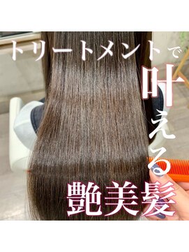 ヘアーアートシフォン 池袋西口店(Hair art chiffon) デザインカラー/暗めカラー/縮毛矯正/白髪ぼかし/髪質改善