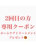 ケア縮毛矯正＋シルクトリートメント♪￥22000→￥20900