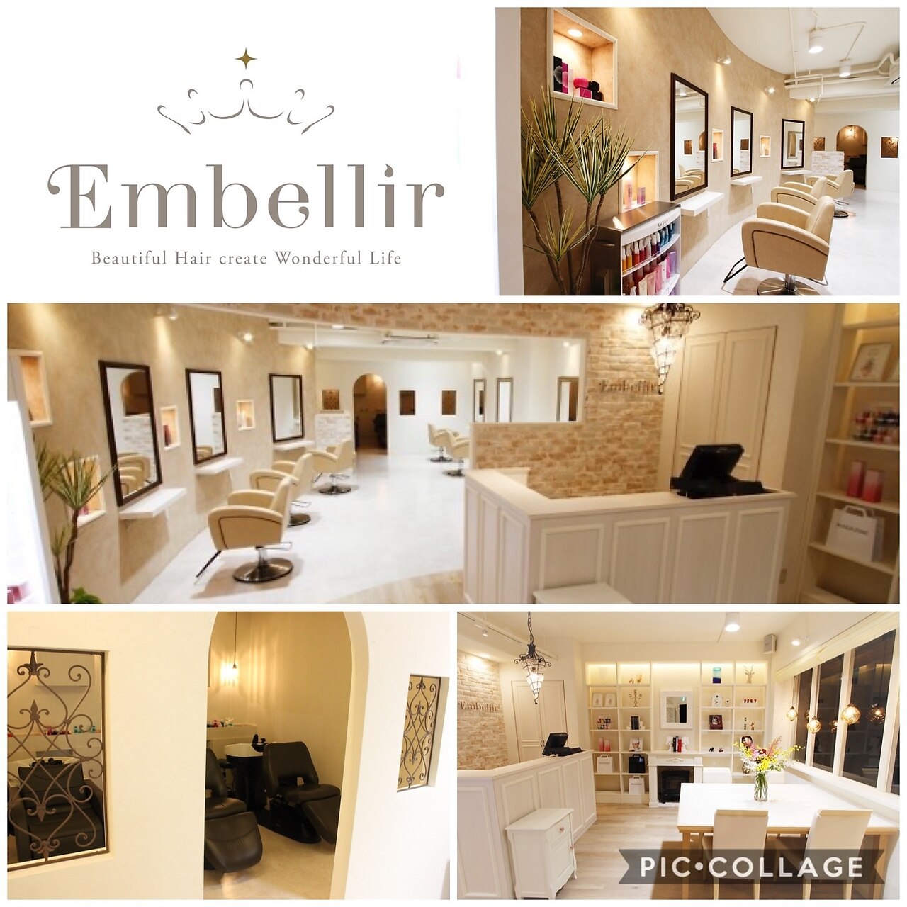 アンベリール(Embellir)｜ホットペッパービューティー
