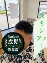 成る髪&nbsp;スキンフェード