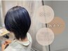 カット+Ｗカラー（ケアブリーチ）+4stepオージュアTR【￥20130→￥17600】