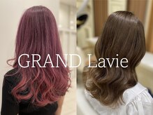 グランラヴィ(GRAND Lavie)