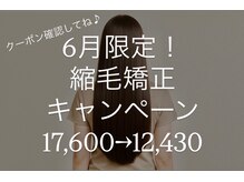 グランツ ヘアー(GLANZ Hair)