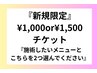 『予約時にこのクーポンとやりたいクーポン１つ選んで予約してください』