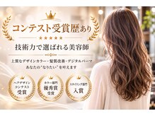 大人気の【髪質改善】で圧倒的な艶感！最高峰メテオトリートメント＆特許取得ドクターカラー