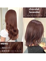 ローネス 銀座(LONESS)&nbsp;透明感カラーショコララベンダーレイヤーボブショコラベージュ