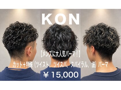 コン(KON)の写真