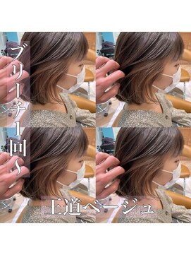 ロンド レグリーズ 立川(Lond leglise) 【槌矢圭悟】インナーカラー/ショコラベージュ/ケアブリーチ