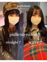 ガルボ ヘアー(garbo hair)&nbsp;プルエクステ　ロング　ストレート　巻き髪　コテ　アイロン