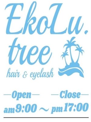 エコルツリー(EkoLu.tree)