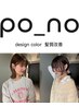 【初回限定クーポン】カット+透明感カラー(白髪染めも可)+3ステップTR ¥8900