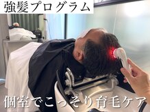 頭皮環境改善メニュー『強髪プログラム』認定サロン。今ある髪をもっと大切にしませんか？