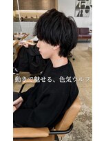 オートル 綱島店(AUTRE by FUGA hair)&nbsp;動きで魅せる、色気ウルフ