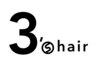 【*クーポンに迷ったら*】3’sヘアー似合わせ相談コース♪