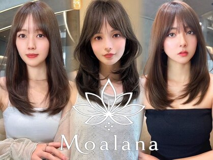 Moalana 名古屋 栄/髪質改善/縮毛矯正/レイヤー【モアラナ】の写真