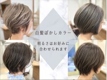 ティーシースペース 元住吉店(T.C.SPACE)の雰囲気（大人女性に人気の白髪ぼかしカラー[白髪ぼかし/白髪ぼかしカラー）
