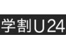 学割U24☆カット+低刺激オ－ガニックカラー+水潤トリートメント6,930