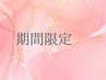 【上品感と洒落感を】まろやかカラー＋カット＋髪質改善プラチナ2stepTr