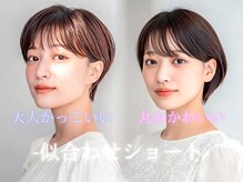 【ショートは美容師の腕の見せ所！】大人かっこいいショートから可愛い丸みショートまでお任せあれ☆