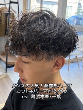 エスト 幕張本郷(est.) MENSHAIR/波巻ツイストスパイラル/フェザーパーマ/千葉/津田沼
