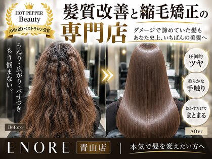 エノア 青山(ENORE)の写真