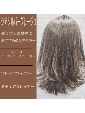 ジーナ 銀座(Zina) 髪質改善*マロンベージュ*20代30代40代*かきあげ【Zina銀座】