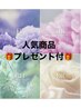 カット＋抗酸化シャンプー＋『プレゼント付』￥5,500(税込6,050円)