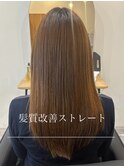 髪質改善ストレート