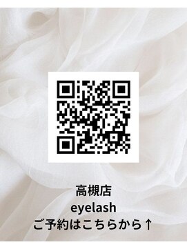 ジーナ 高槻(Zina) zina高槻eyelash