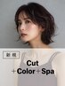 贅沢体験｜カット+ヴィラロドラカラー+リバイダルスパ[60分](40%OFF)