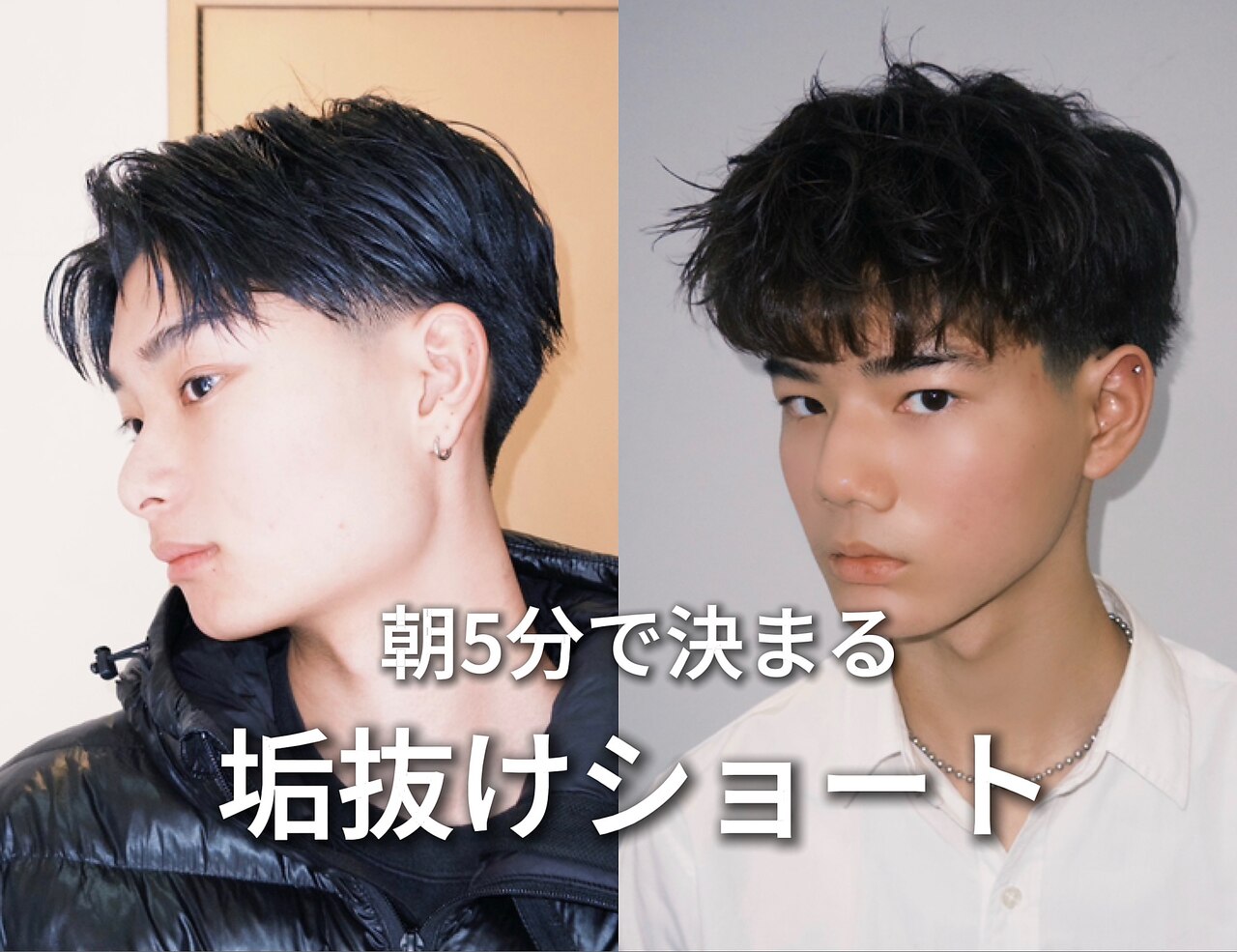 【Tommy指名/2回目以降限定】パーソナルカット[メンズショート/マレットヘア]