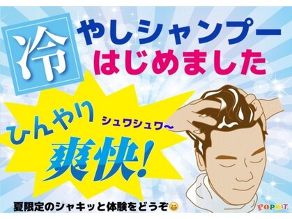 理容 飛騨の写真