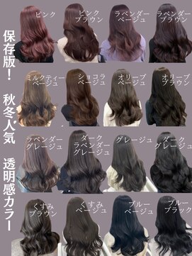 アイシー 表参道(ICY) 大人気透明感カラー/オリーブ/ラベンダー/ピンク/グレージュ