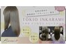 【ご自身へのご褒美に…☆髪質改善】TOKIOトリートメント＋カット