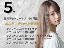 ファクトリーファイブ(Factory5)の雰囲気(5段階のこだわり髪質改善トリートメント)