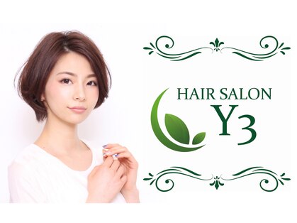 ヘアサロンワイスリー 春日原店(HAIR SALON Y3)の写真