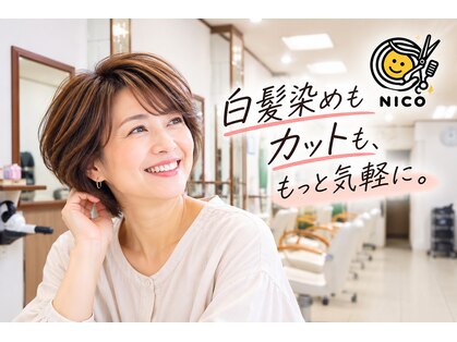ニコ 花園駅前店(NICO)の写真
