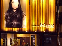 アトランティス 鳳店(Atlantis)