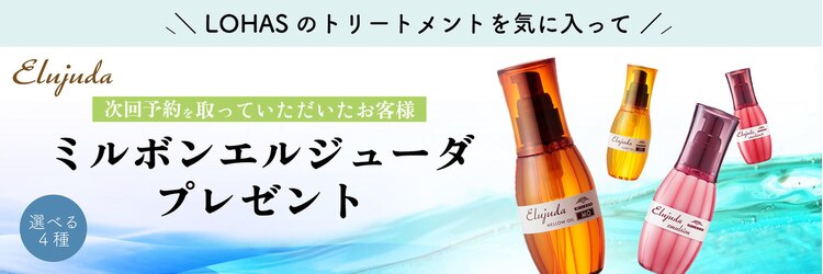 ロハス ザ セカンド ふじみ野(LOHAS the second)のサロンヘッダー