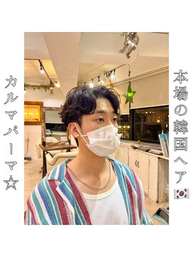 ロストシティ 横浜(LOST CITY) 本場の韓国ヘア【カルマパーマ】
