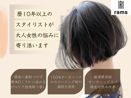 ラムス (rams)の写真