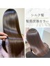 ご新規人気No1【絹髪体験】髪質改善艶カラー+カット+アンジ-&ベホマTR 20%OFF