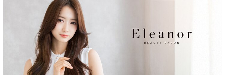 エレノア スパアンドトリートメント 新宿(Eleanor)のサロンヘッダー
