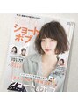 ヨファ ヘアー(YOFA hair) ヘアカタログ載せていただきました^ ^