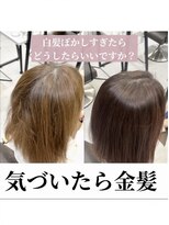 ダル 渋谷/表参道(DAL.)&nbsp;白髪ぼかしすぎた