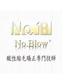 ノーブロー(No.Blow)/No.Blow 酸性縮毛矯正専門技師　ノーブロー