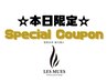 ★本日限定★ハホニコ酸熱トリートメント+シャンプー&ブロー￥7000